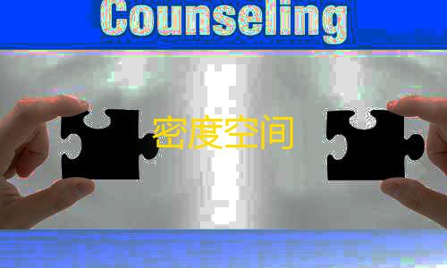 暗区突围透视辅助密度空间